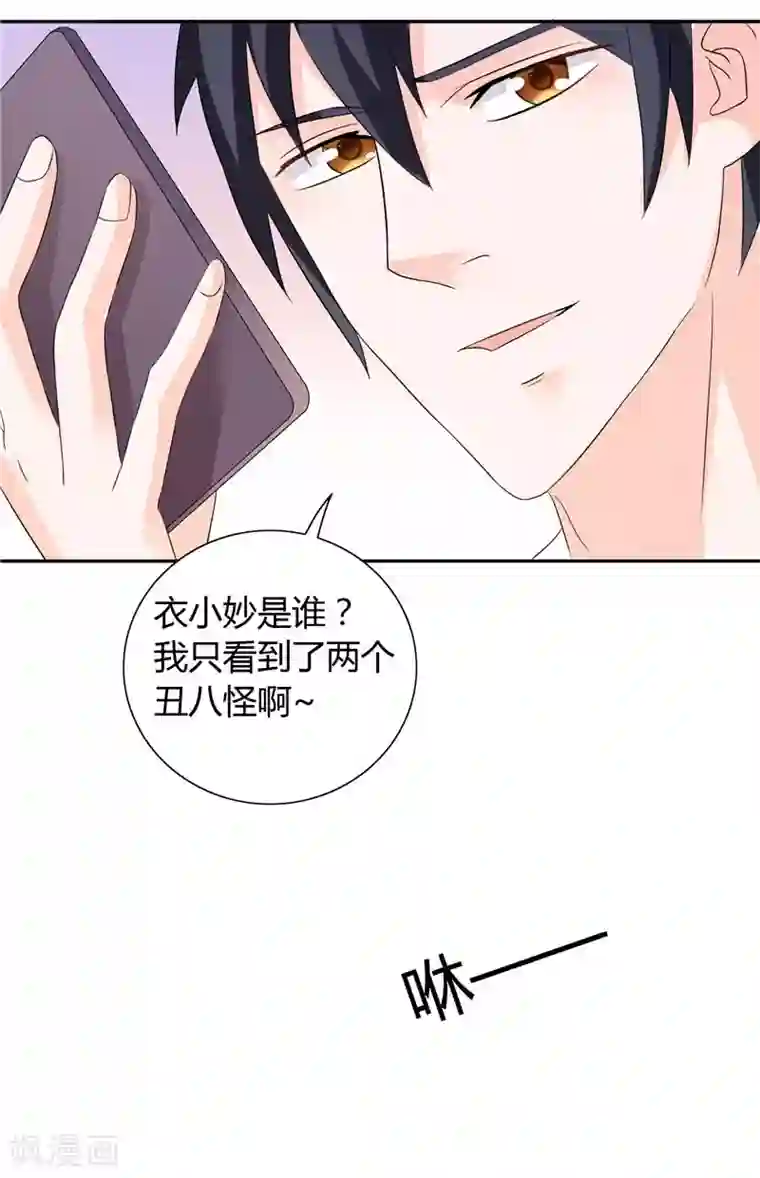 总裁的呆萌丫头第21话 亲一下就还给你