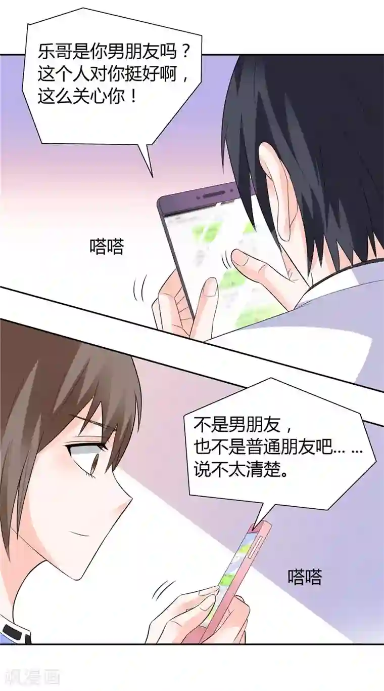 总裁的呆萌丫头第21话 亲一下就还给你