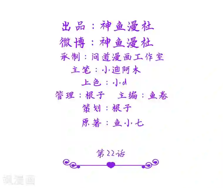 总裁的呆萌丫头第22话 派人保护你的安全