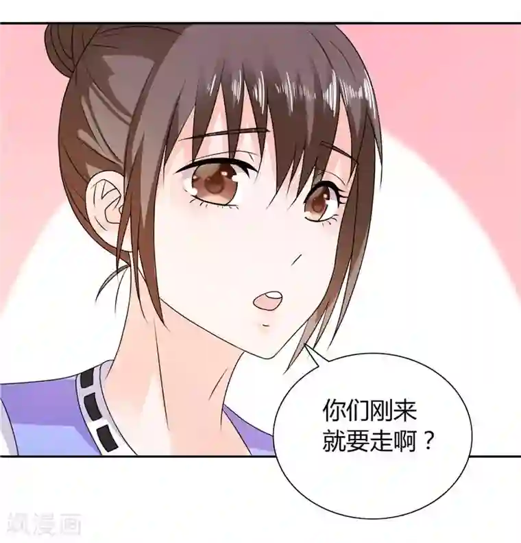 总裁的呆萌丫头第22话 派人保护你的安全