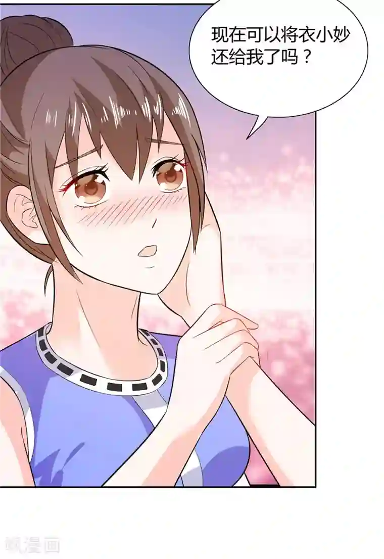 总裁的呆萌丫头第22话 派人保护你的安全