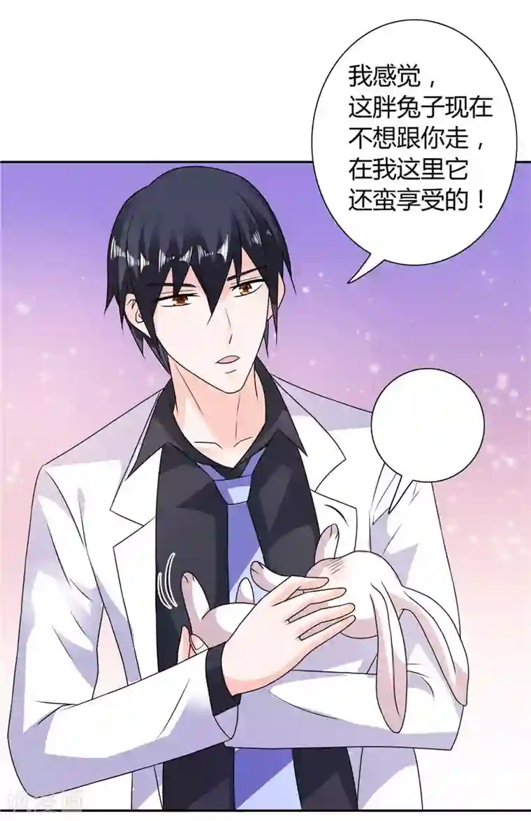 总裁的呆萌丫头第22话 派人保护你的安全