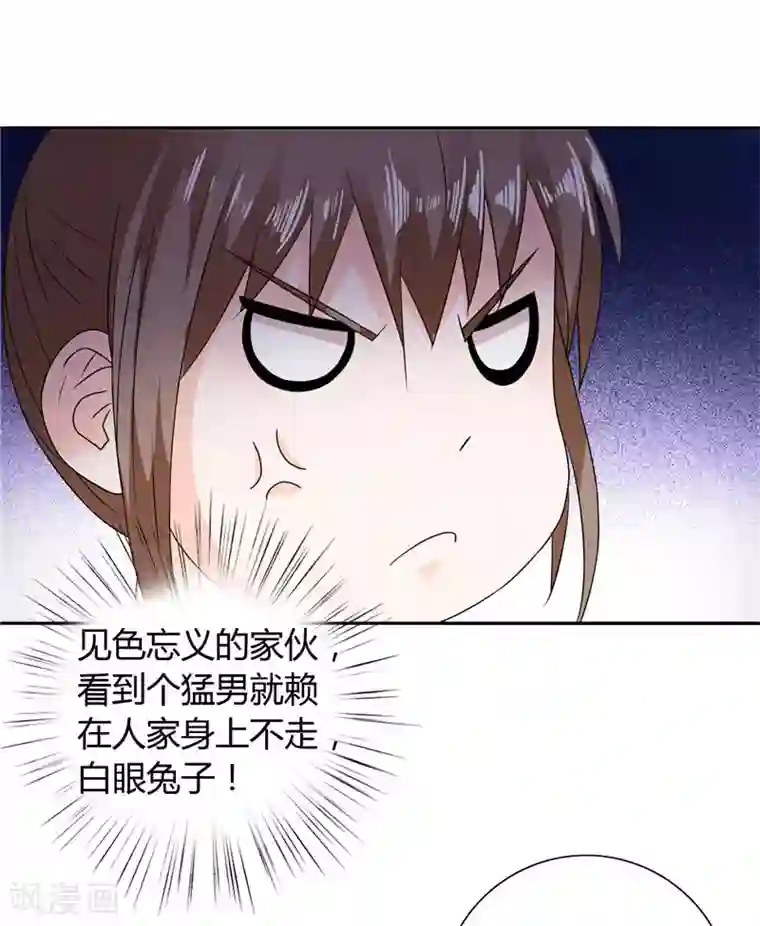 总裁的呆萌丫头第22话 派人保护你的安全