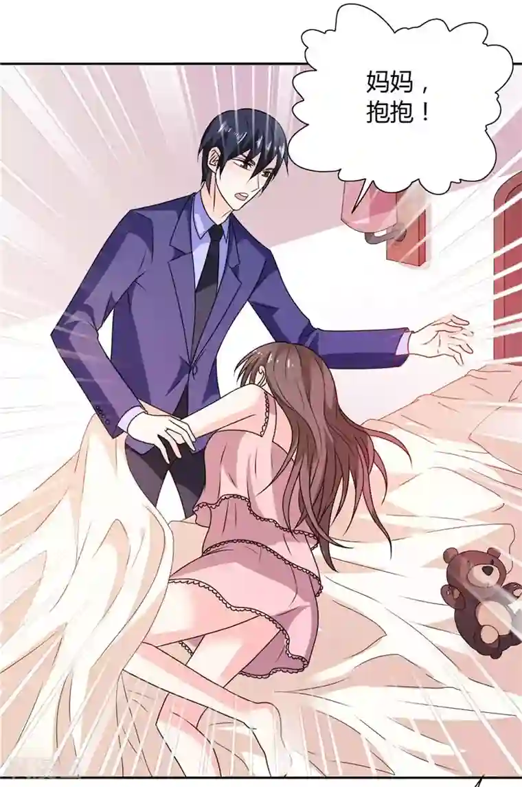 总裁的呆萌丫头第23话 你对小雪人做了什么