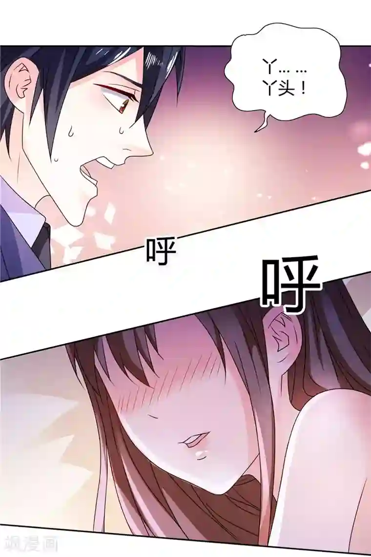 总裁的呆萌丫头第23话 你对小雪人做了什么