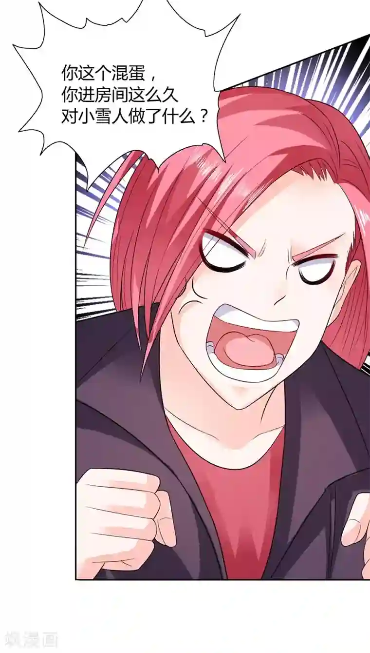 总裁的呆萌丫头第23话 你对小雪人做了什么