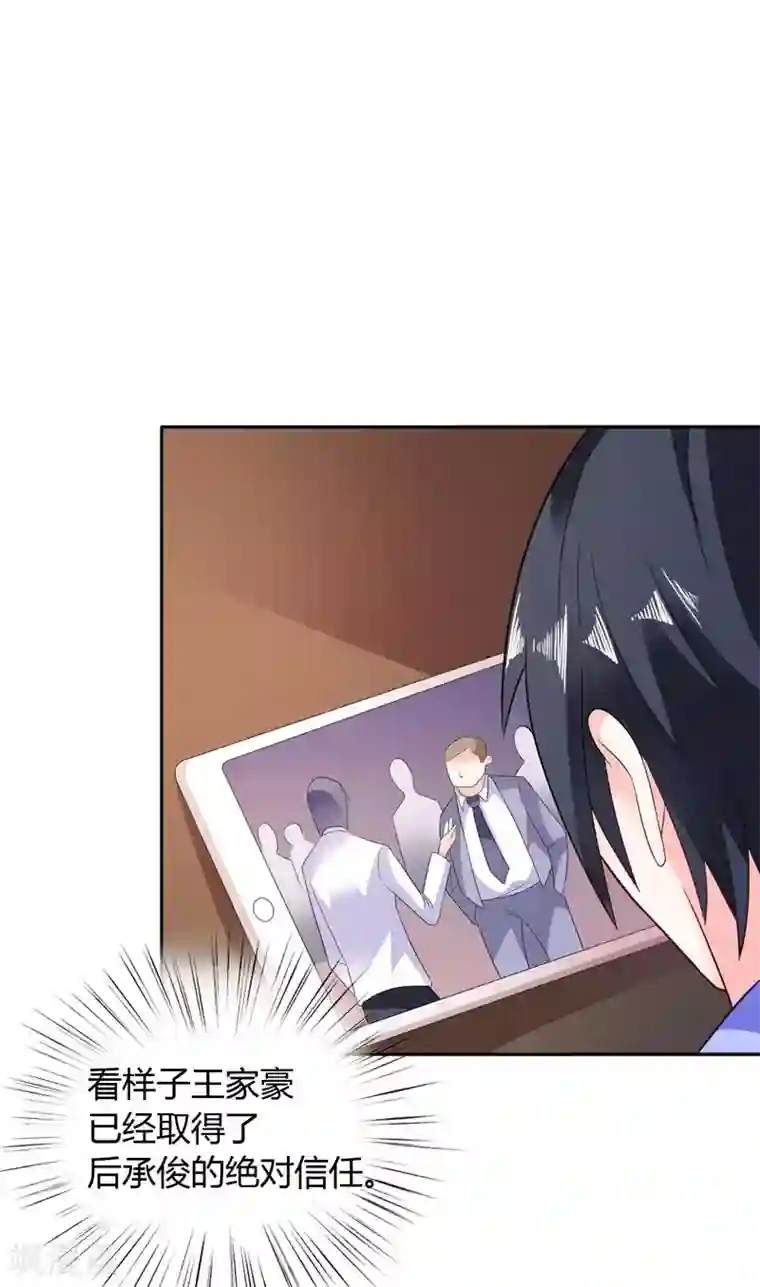 总裁的呆萌丫头第23话 你对小雪人做了什么