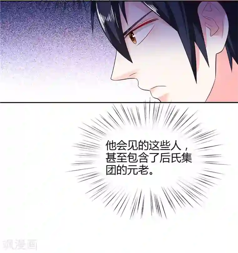 总裁的呆萌丫头第23话 你对小雪人做了什么