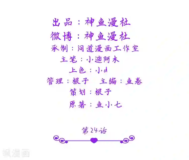 总裁的呆萌丫头第24话 好像走错房间了