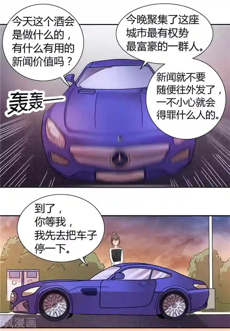 总裁的呆萌丫头第24话 好像走错房间了