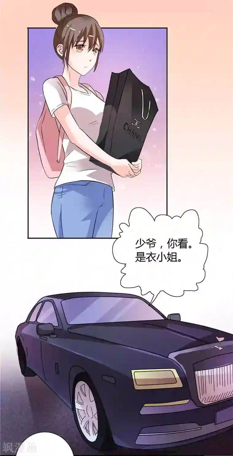 总裁的呆萌丫头第24话 好像走错房间了