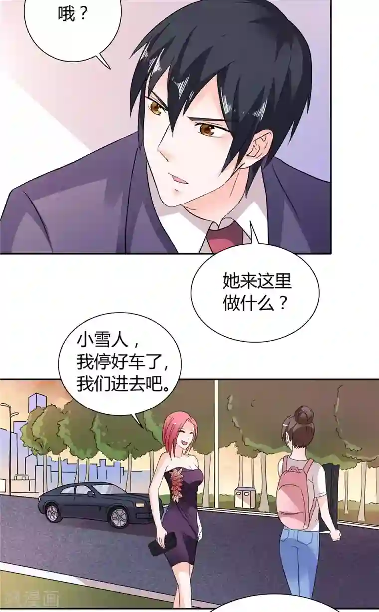 总裁的呆萌丫头第24话 好像走错房间了