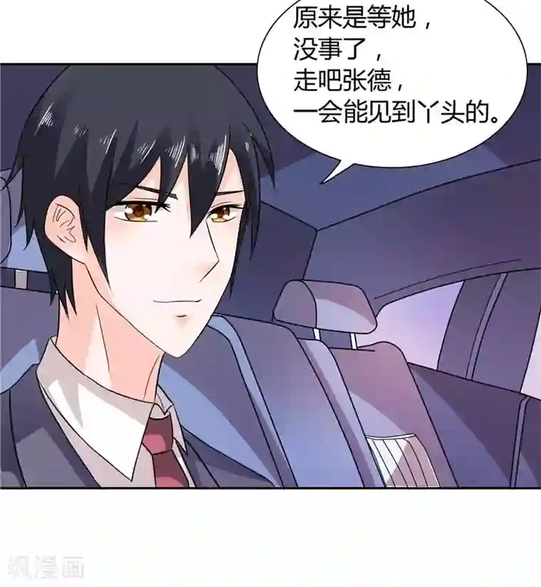 总裁的呆萌丫头第24话 好像走错房间了