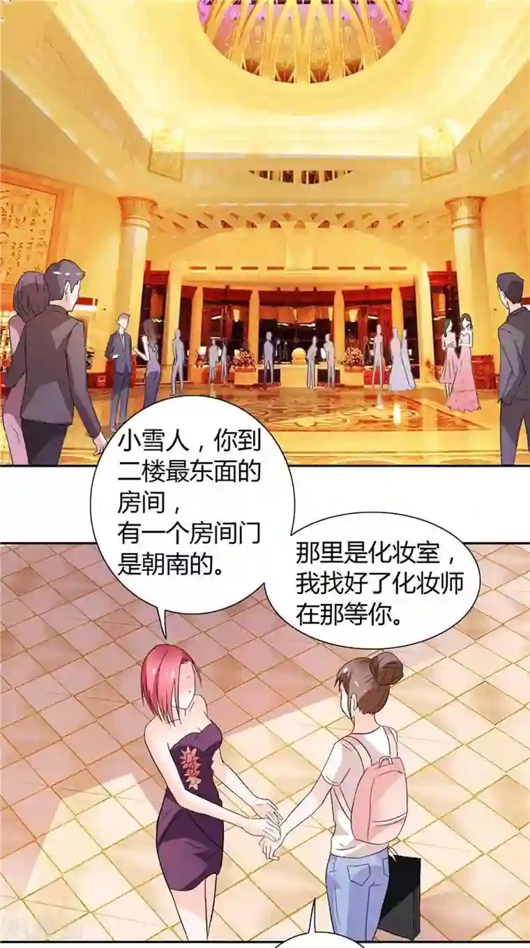 总裁的呆萌丫头第24话 好像走错房间了