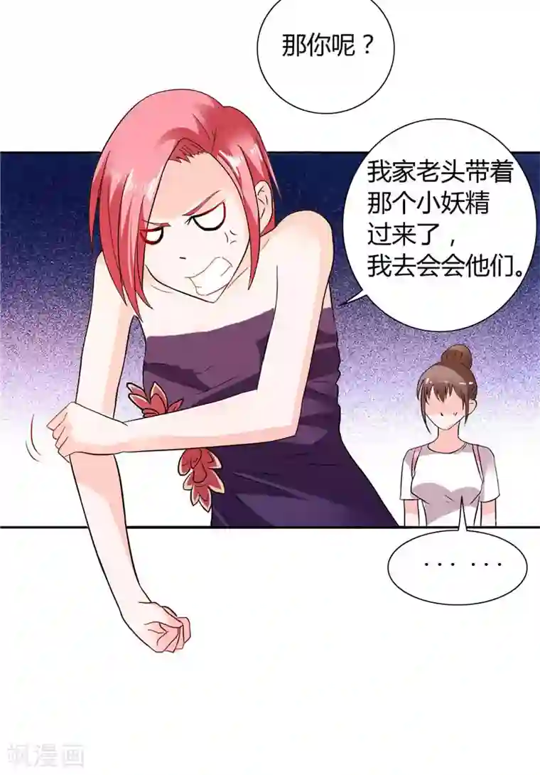 总裁的呆萌丫头第24话 好像走错房间了