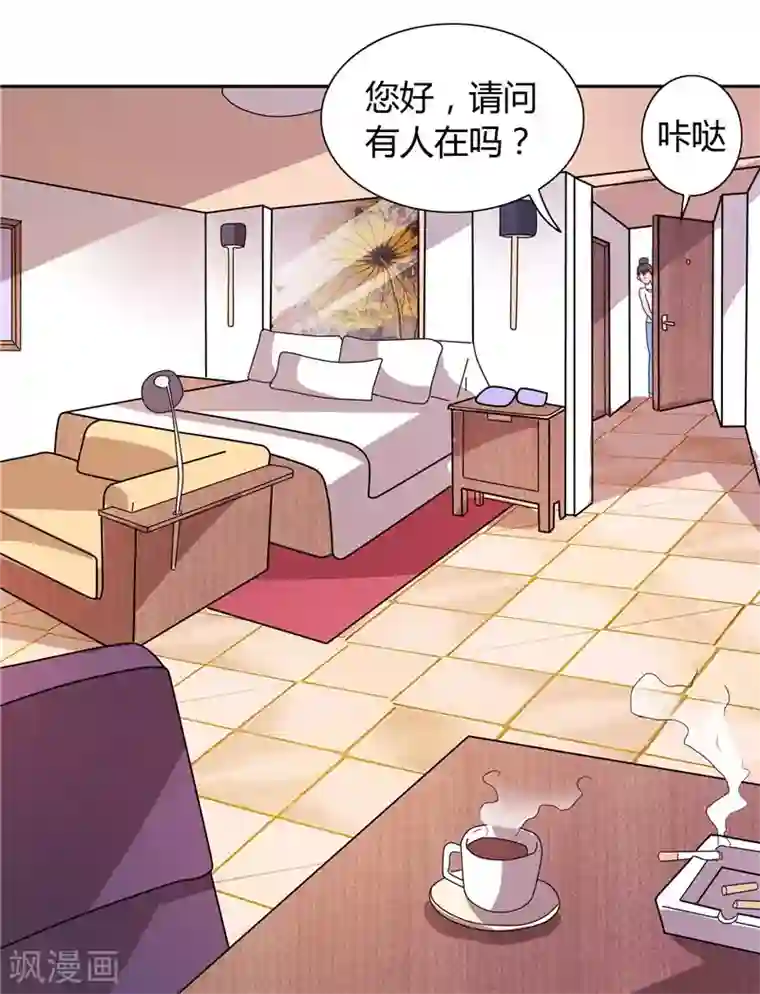 总裁的呆萌丫头第24话 好像走错房间了