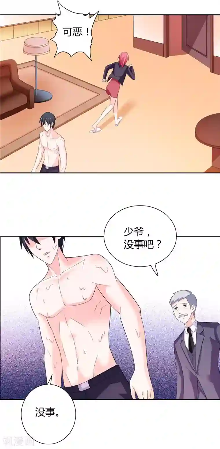 总裁的呆萌丫头第24话 好像走错房间了