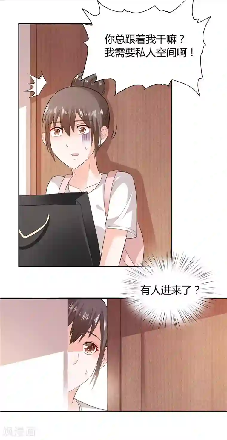 总裁的呆萌丫头第24话 好像走错房间了