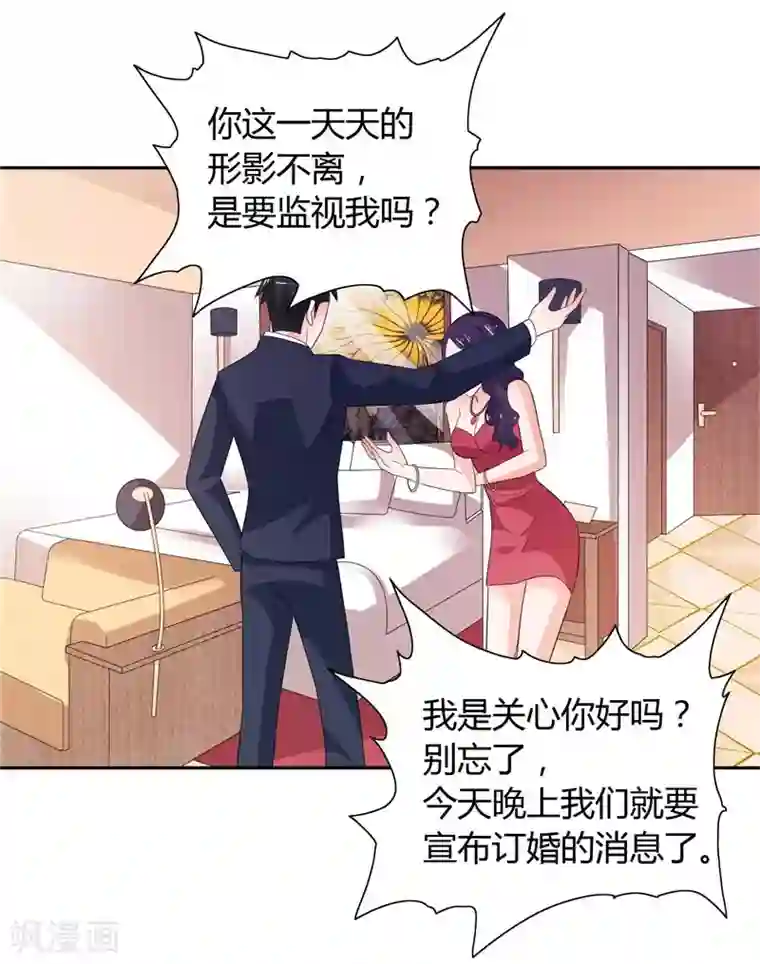 总裁的呆萌丫头第24话 好像走错房间了