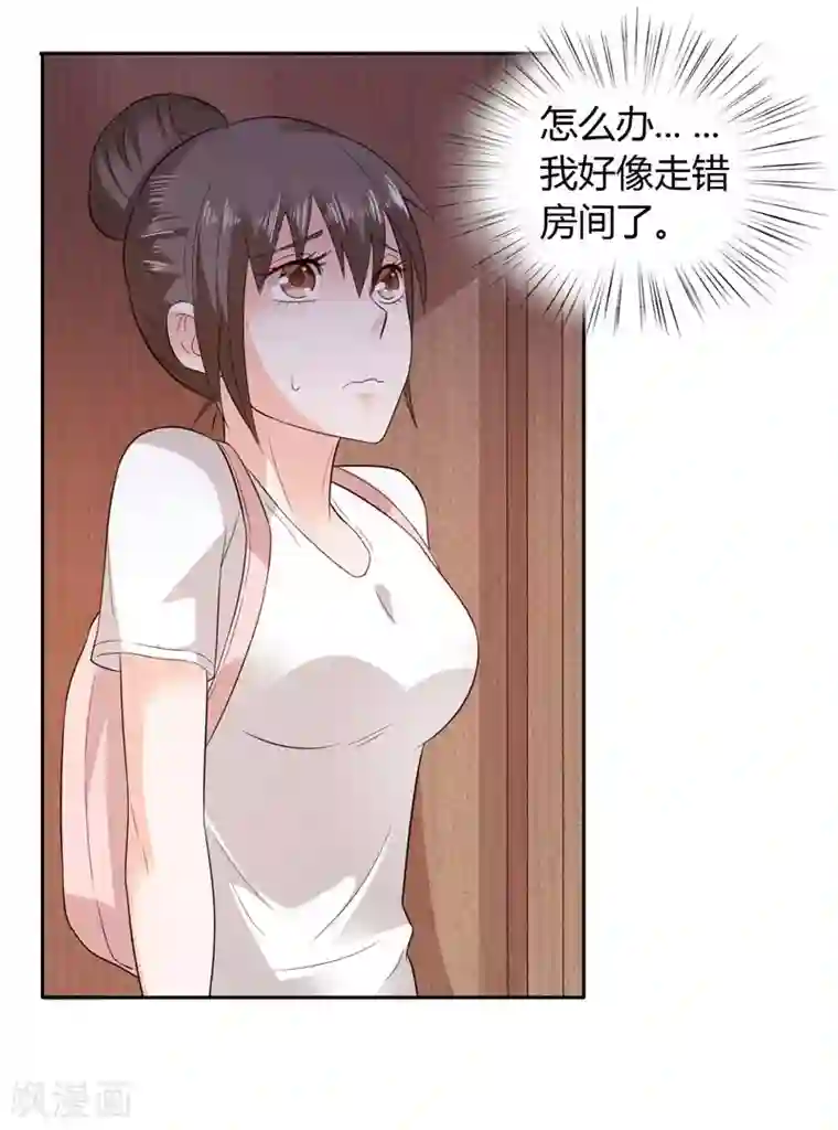 总裁的呆萌丫头第24话 好像走错房间了