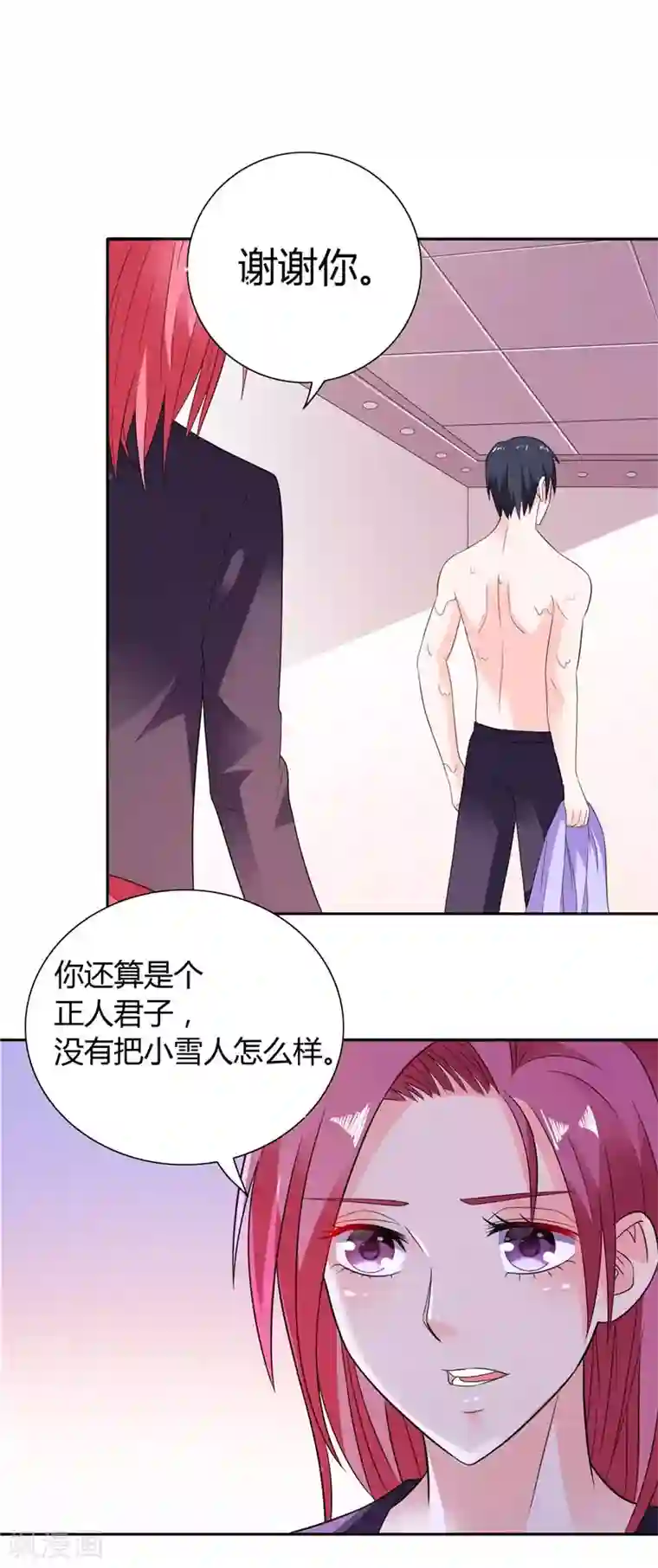 总裁的呆萌丫头第24话 好像走错房间了