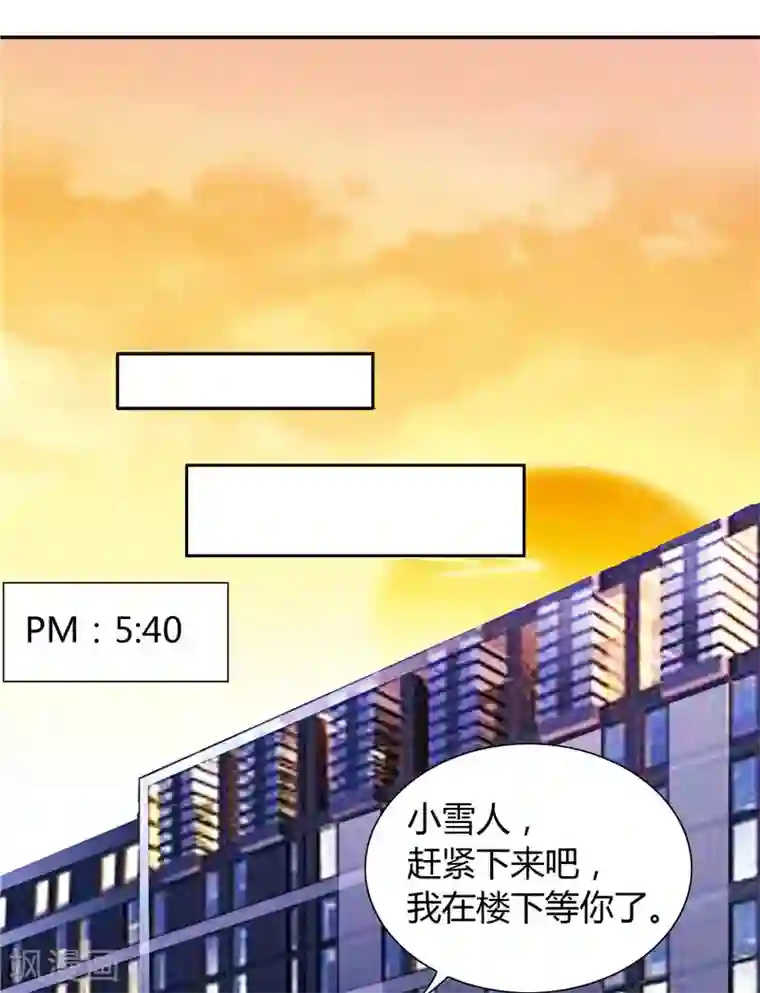 总裁的呆萌丫头第24话 好像走错房间了