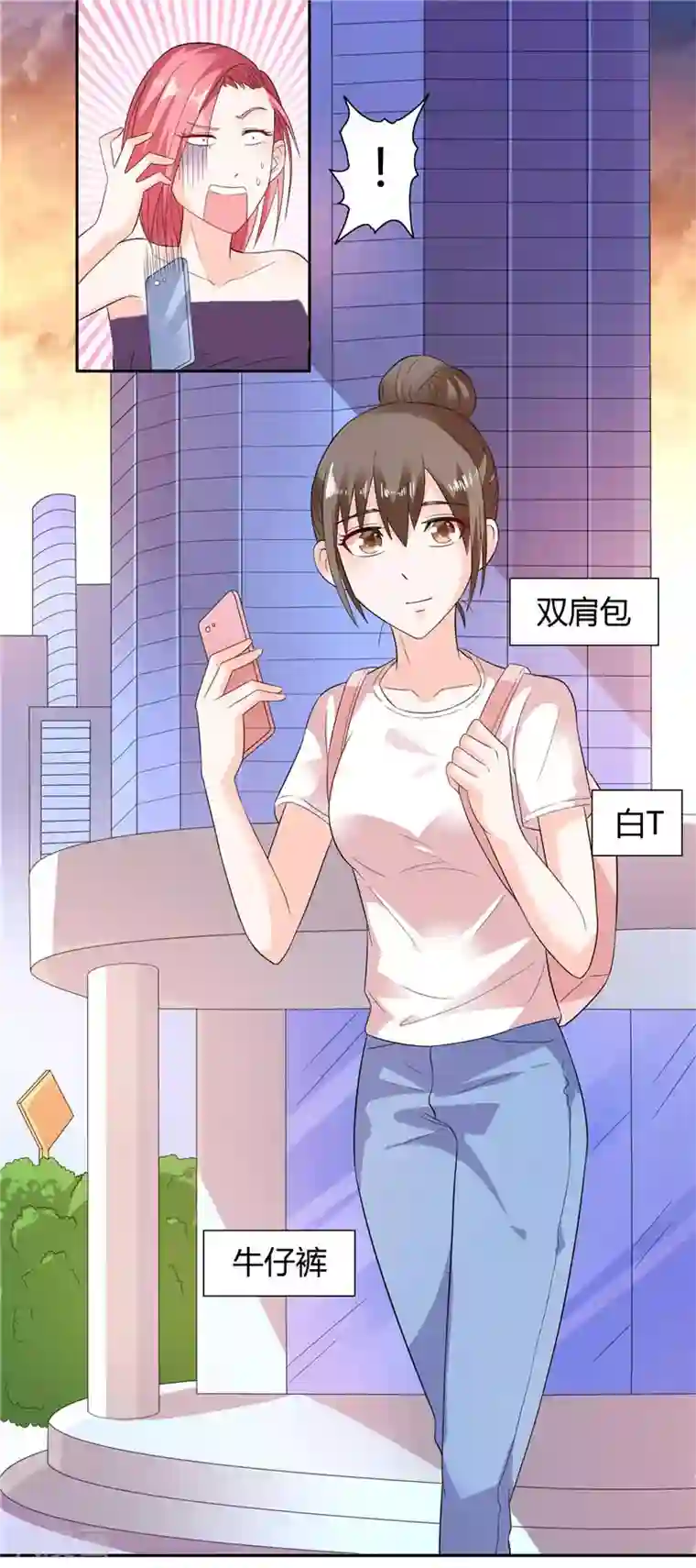 总裁的呆萌丫头第24话 好像走错房间了