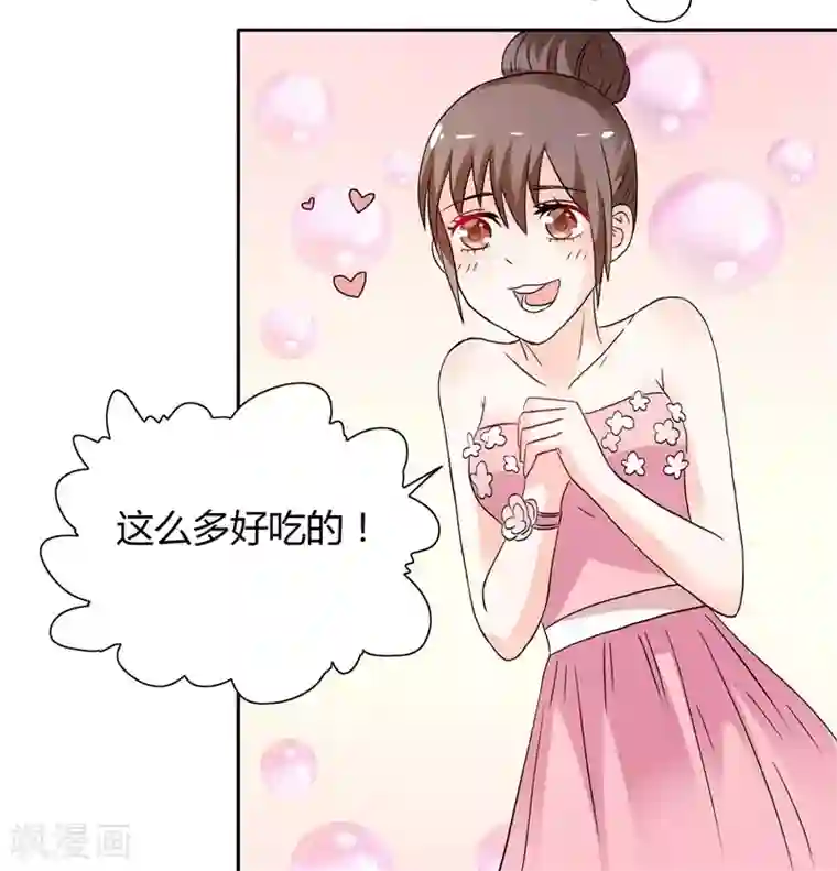 总裁的呆萌丫头第25话 你们不要欺人太甚