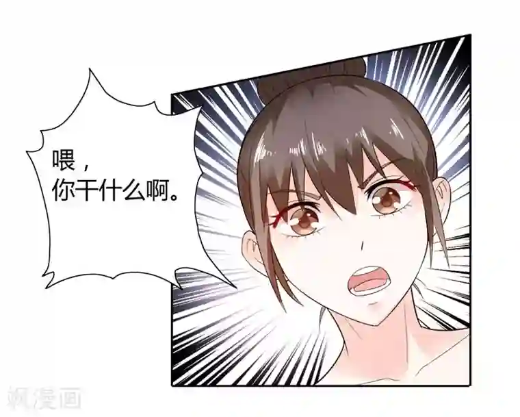 总裁的呆萌丫头第25话 你们不要欺人太甚