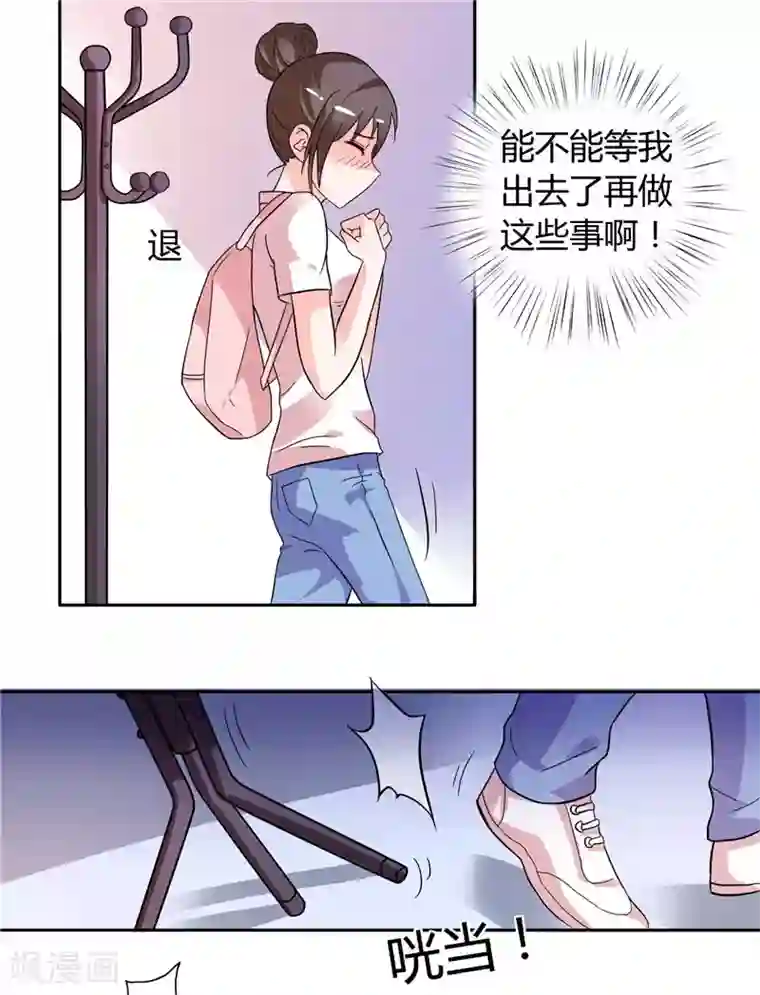 总裁的呆萌丫头第25话 你们不要欺人太甚