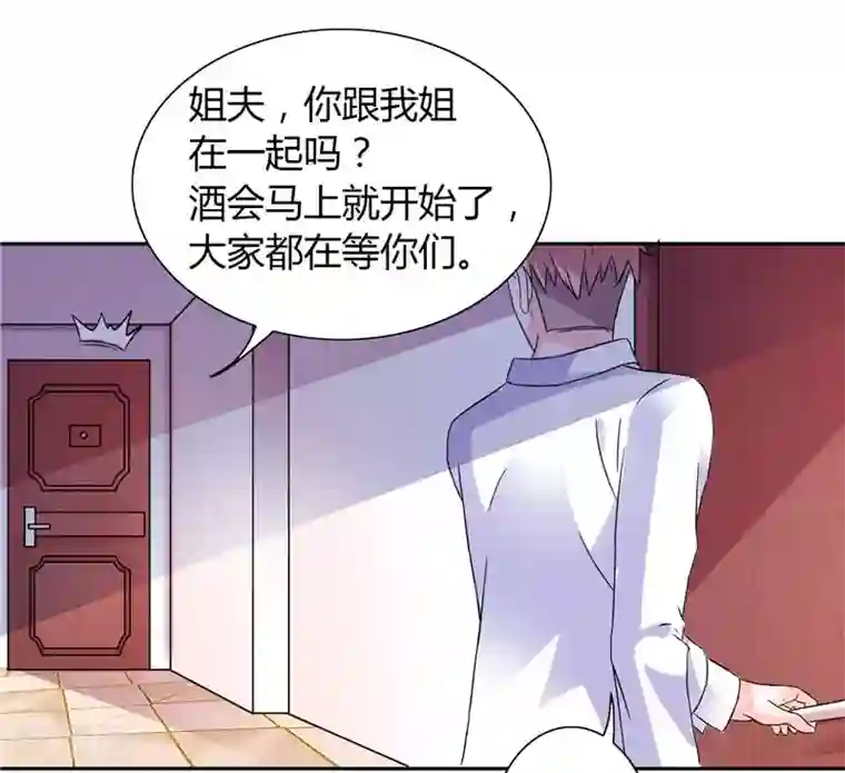 总裁的呆萌丫头第25话 你们不要欺人太甚