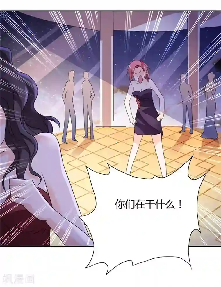 总裁的呆萌丫头第26话 你们竟敢这么对我