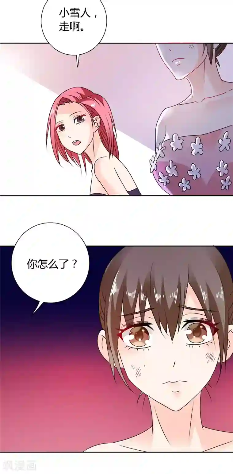 总裁的呆萌丫头第26话 你们竟敢这么对我