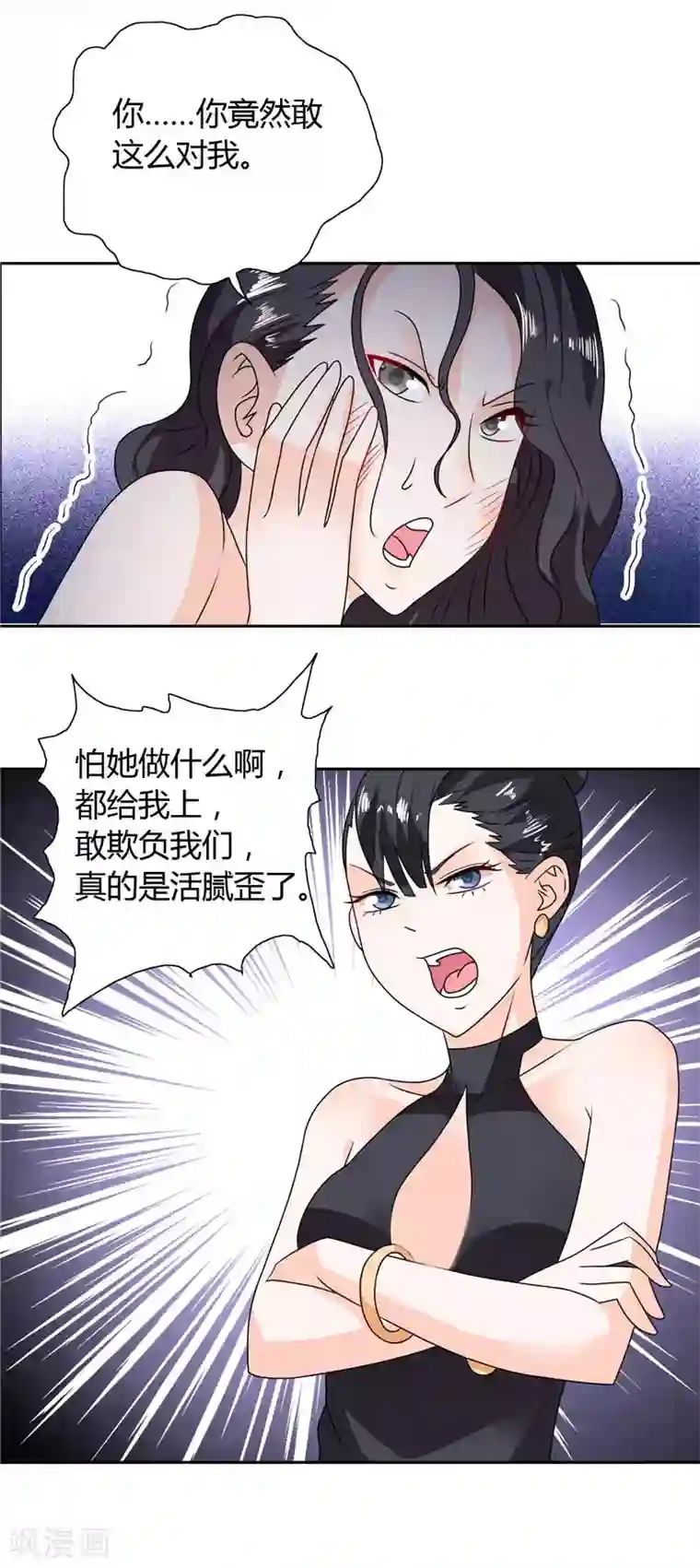 总裁的呆萌丫头第26话 你们竟敢这么对我