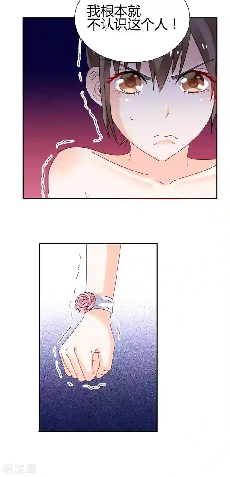 总裁的呆萌丫头第27话 你这个渣男