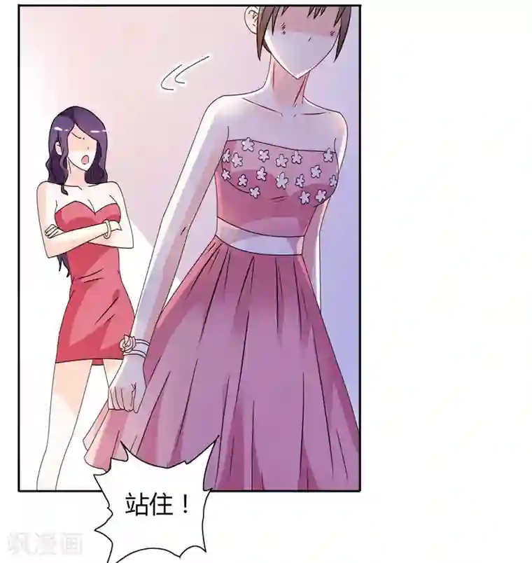 总裁的呆萌丫头第27话 你这个渣男