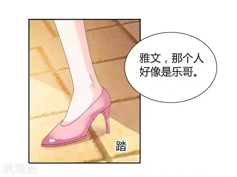 总裁的呆萌丫头第27话 你这个渣男