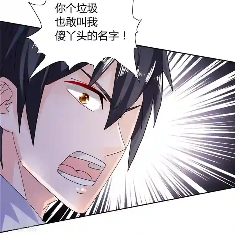 总裁的呆萌丫头第27话 你这个渣男