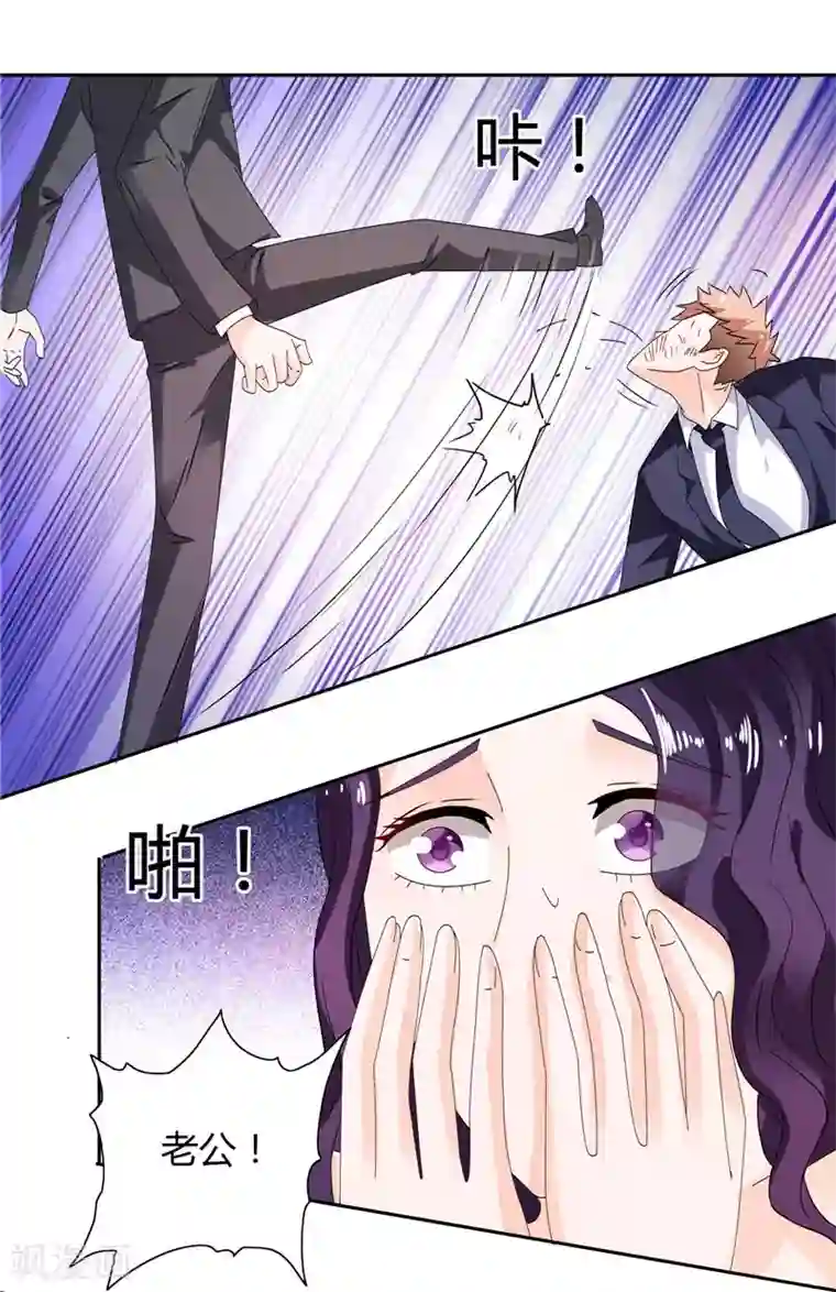 总裁的呆萌丫头第27话 你这个渣男