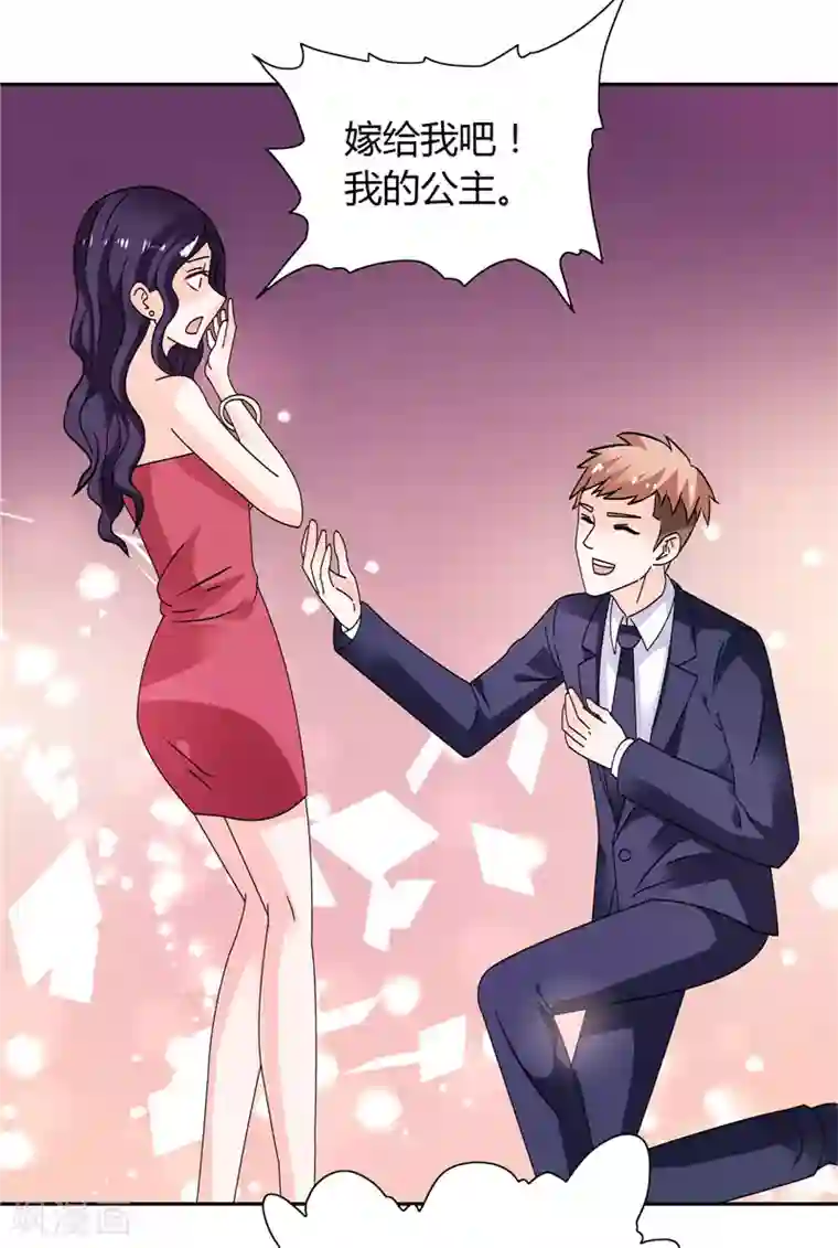 总裁的呆萌丫头第27话 你这个渣男