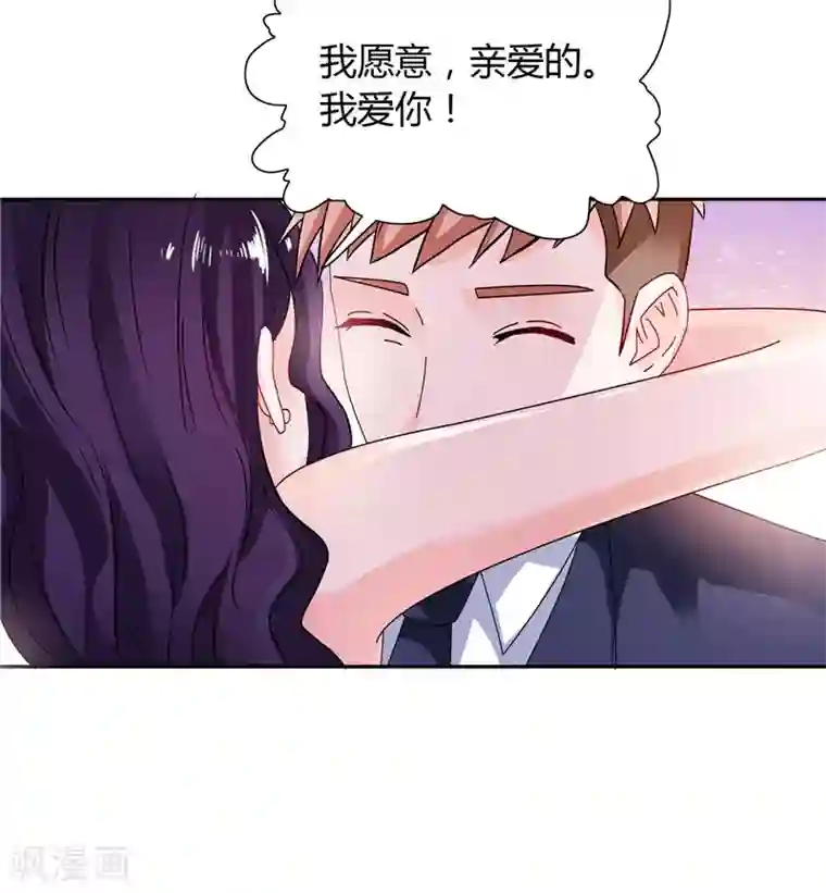 总裁的呆萌丫头第27话 你这个渣男