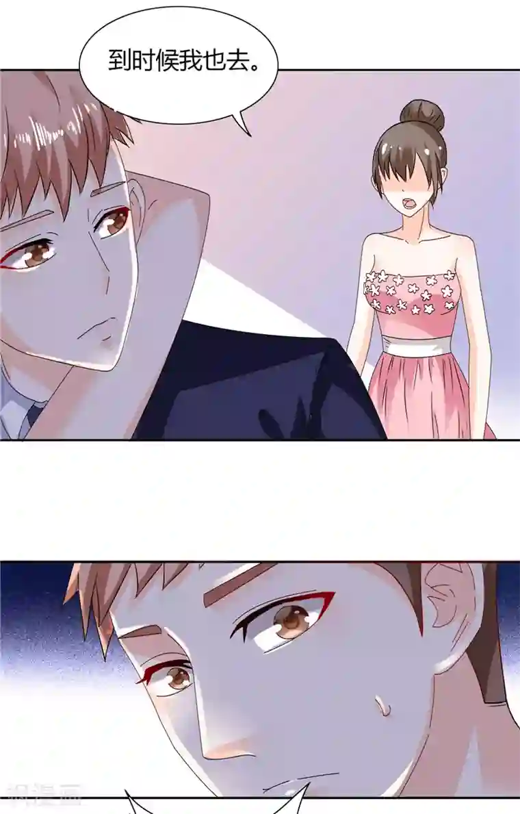 总裁的呆萌丫头第27话 你这个渣男