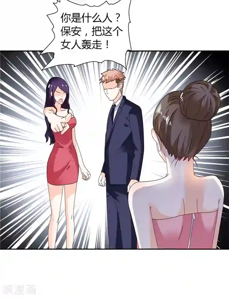 总裁的呆萌丫头第27话 你这个渣男