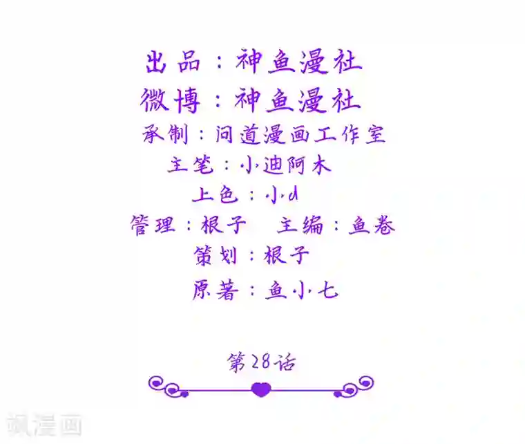 总裁的呆萌丫头第28话 这样她会舒服一点