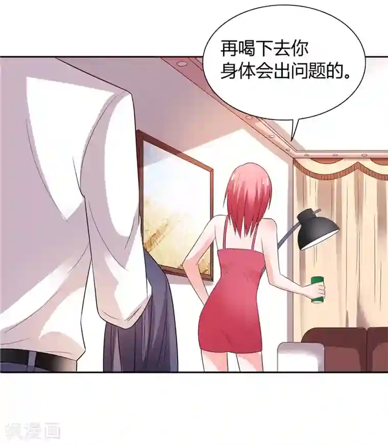 总裁的呆萌丫头第28话 这样她会舒服一点