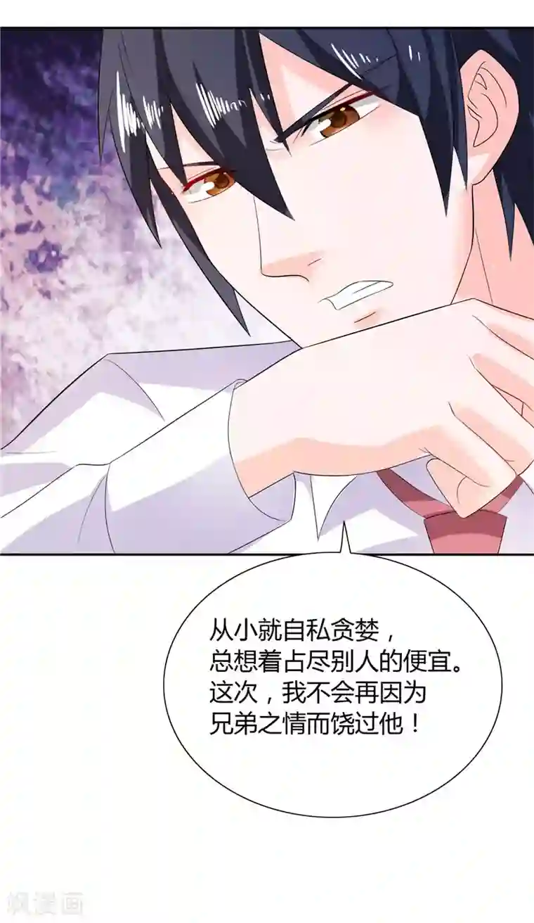 总裁的呆萌丫头第28话 这样她会舒服一点