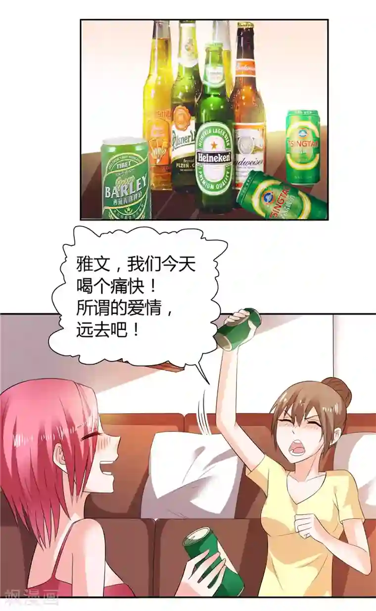 总裁的呆萌丫头第28话 这样她会舒服一点