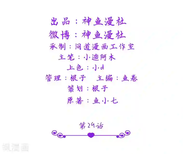 总裁的呆萌丫头第29话 不要离开我