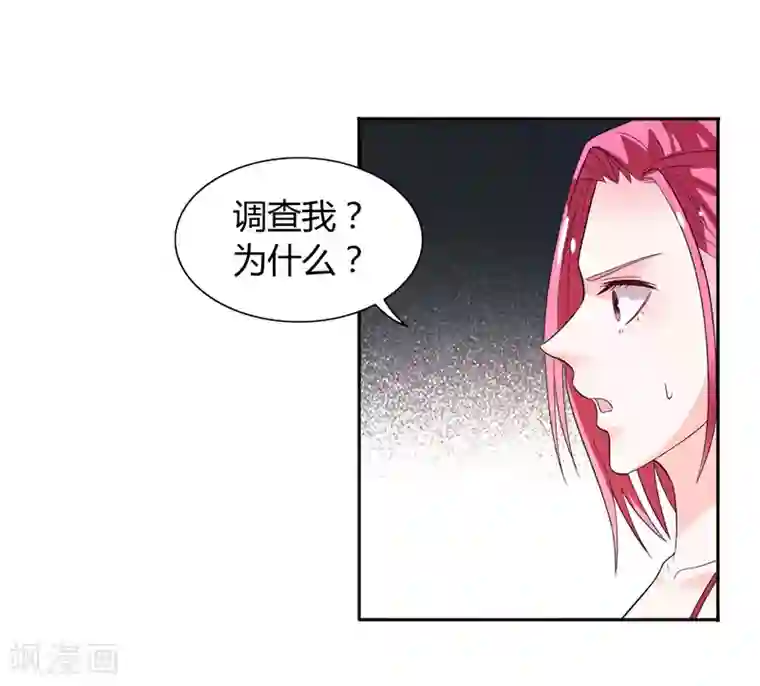 总裁的呆萌丫头第29话 不要离开我
