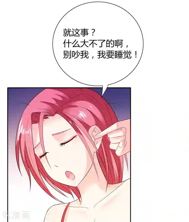 总裁的呆萌丫头第29话 不要离开我